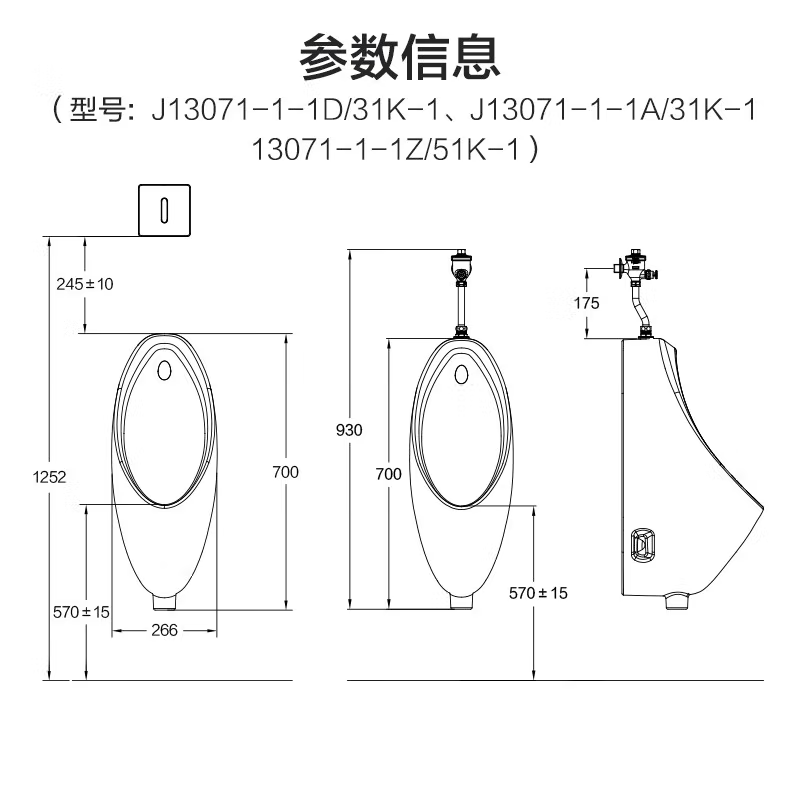 九牧(JOMOO)小便斗男士壁挂式墙排陶瓷小便池感应机械可选小便器13071/J13071高清大图