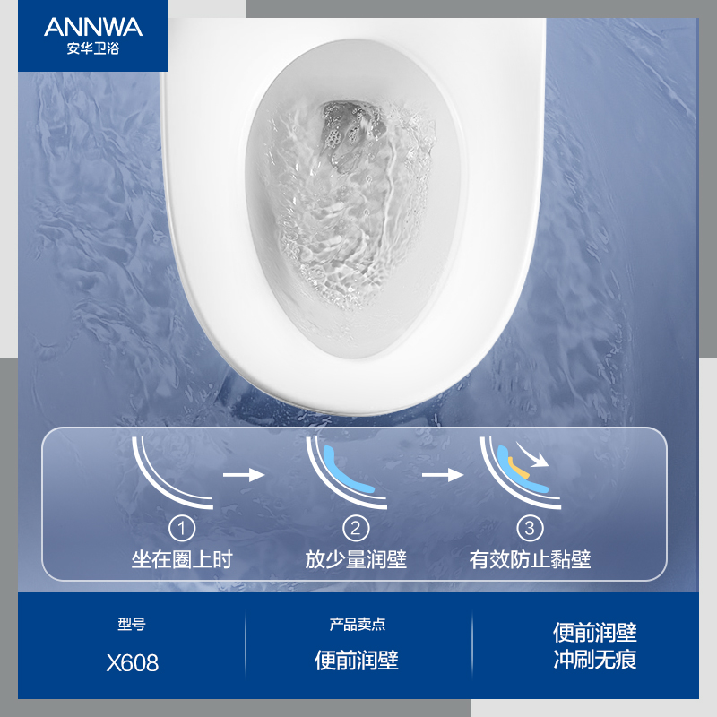 安华轻智能马桶全自动家用自动冲水妇洗自洁坐便器X608/X607/W9A高清大图