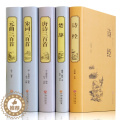 【醉染正版】诗经 楚辞 中国古诗词 唐诗三百首宋词三百首元曲三百首 正版唐诗宋词元曲全集 中国古诗词鉴赏书籍 中小学生三