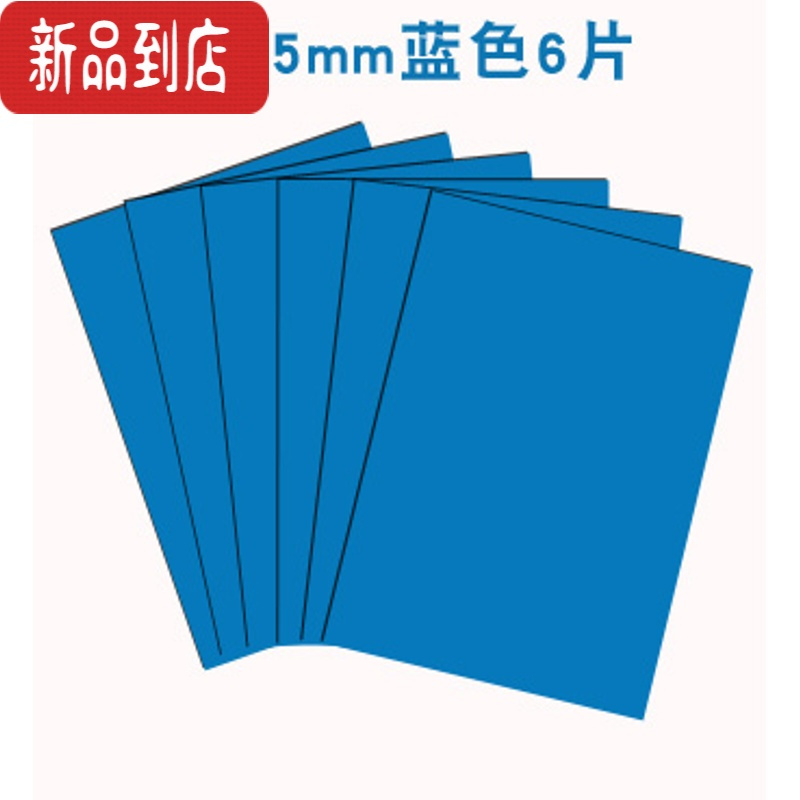 真智力1毫米厚教学A4磁片磁性橡胶软磁铁广告彩色软磁片对吸磁力贴软磁板贴可裁剪软磁贴手工课diy磁力片教具 蓝色磁性玩具