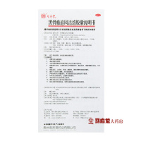 同济堂黑骨藤追风活络胶囊0.3g*36粒/盒风湿骨痛止痛腰腿疼痛