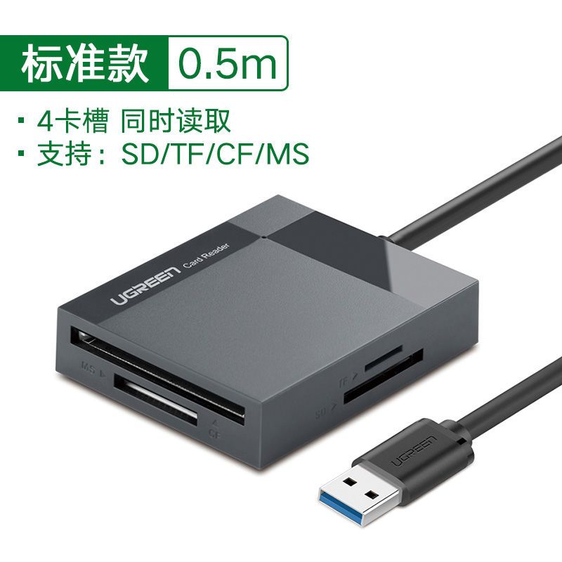 读卡器3.0速多合一手机tf卡数码相机sd卡cf卡ms内存卡