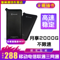吉客猫随身wifi免插卡无限流量4g无线路由器三网通上网宝便携车载mifi热点
