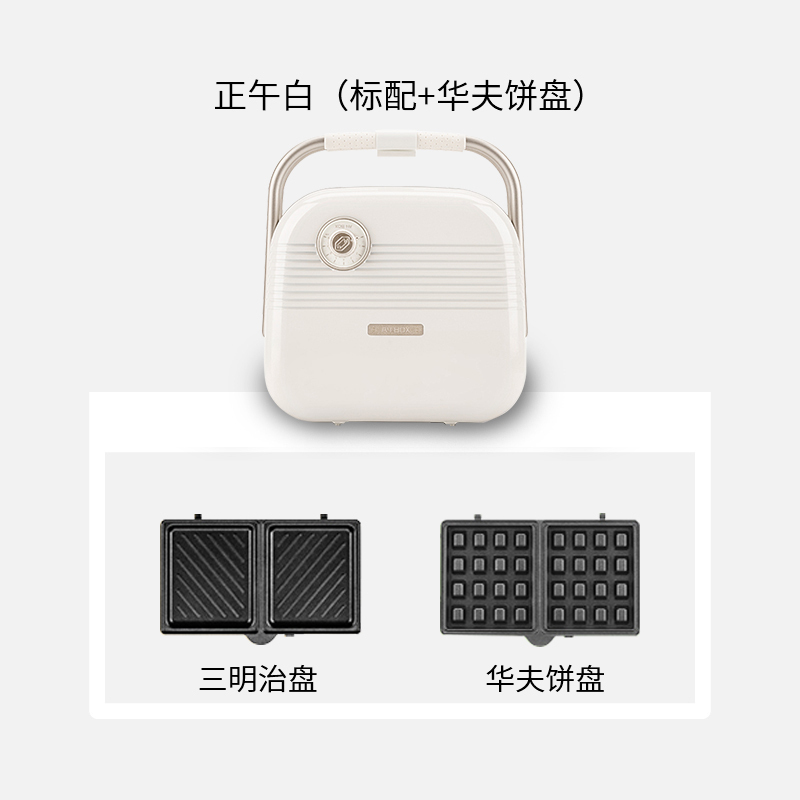 a4box适盒多功能三明治机 早餐机家用神器小型轻食烤面包华夫饼机 淡月蓝