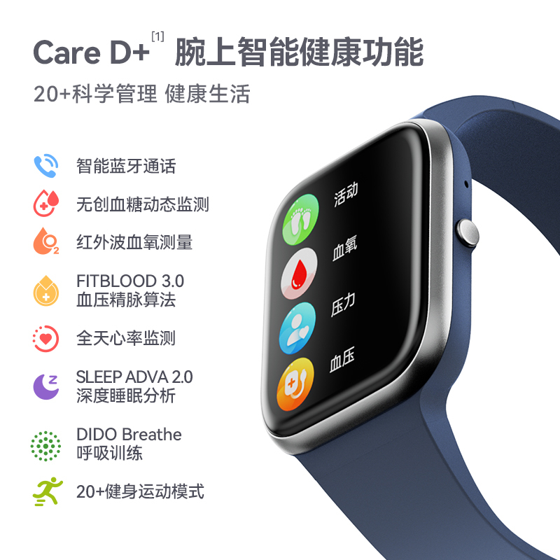 dido Y20 无创血糖手表智能监测血压心率血氧接打电话运动健康手环男款女士老人测糖仪多功能 标准蓝[高清1.85寸]高清大图