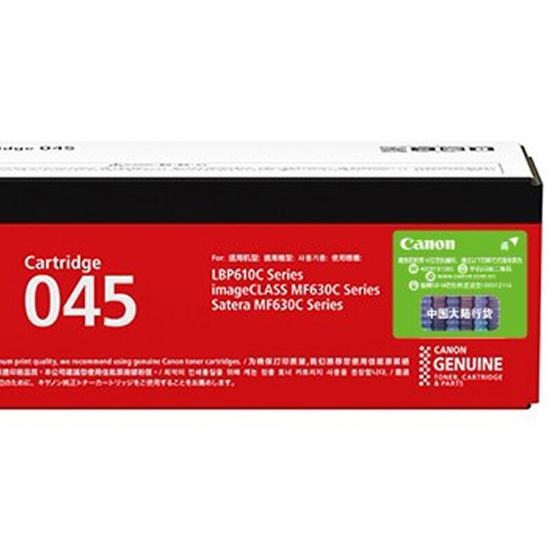 佳能(Canon)CRG 045 BK 硒鼓 H 适用iC MF635Cx、iC MF633Cdw、iC MF631Cn高清大图
