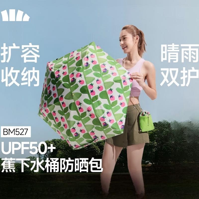 蕉下(beneunder)防紫外线遮阳伞五折黑胶晴雨伞防晒伞野果BM527果趣丛生