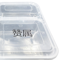赞属 一次性餐盒 1000ml*150套*4格方形 套