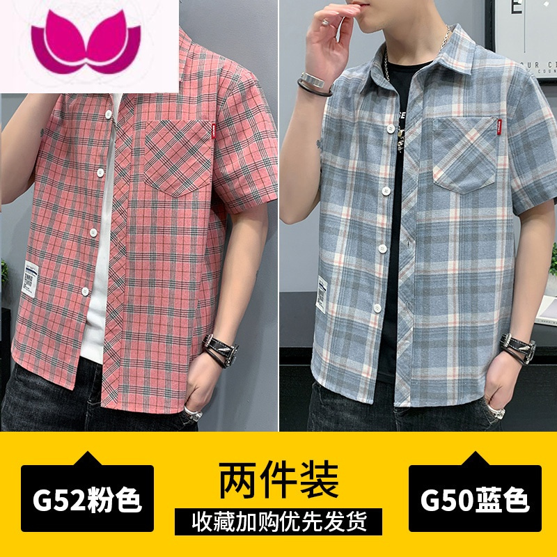 七斓短袖衬衫男士2023年夏季新款格衣服日系衬衣痞帅潮流百搭外套