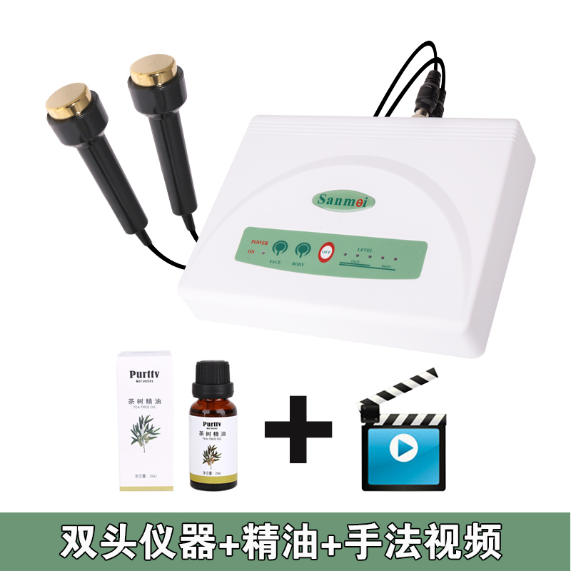尚赫同款超声波仪双头尚赫超音波仪瘦脸理疗导入仪器 升级版单头超声波[送精油]