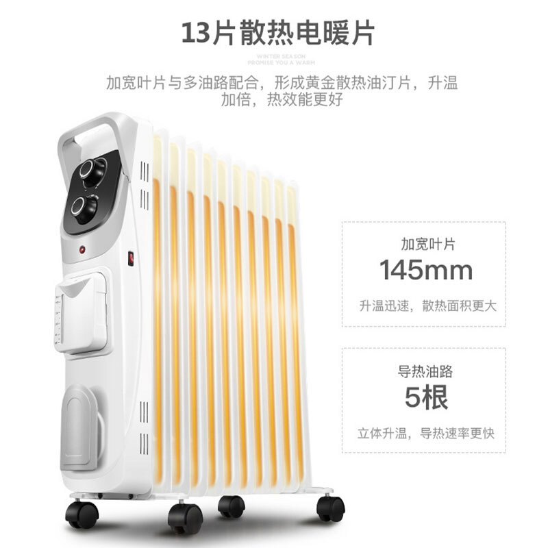 TCL 电热油汀 TN-Y22D1-13 三档温度调节 高温导热油 11片散热电暖片