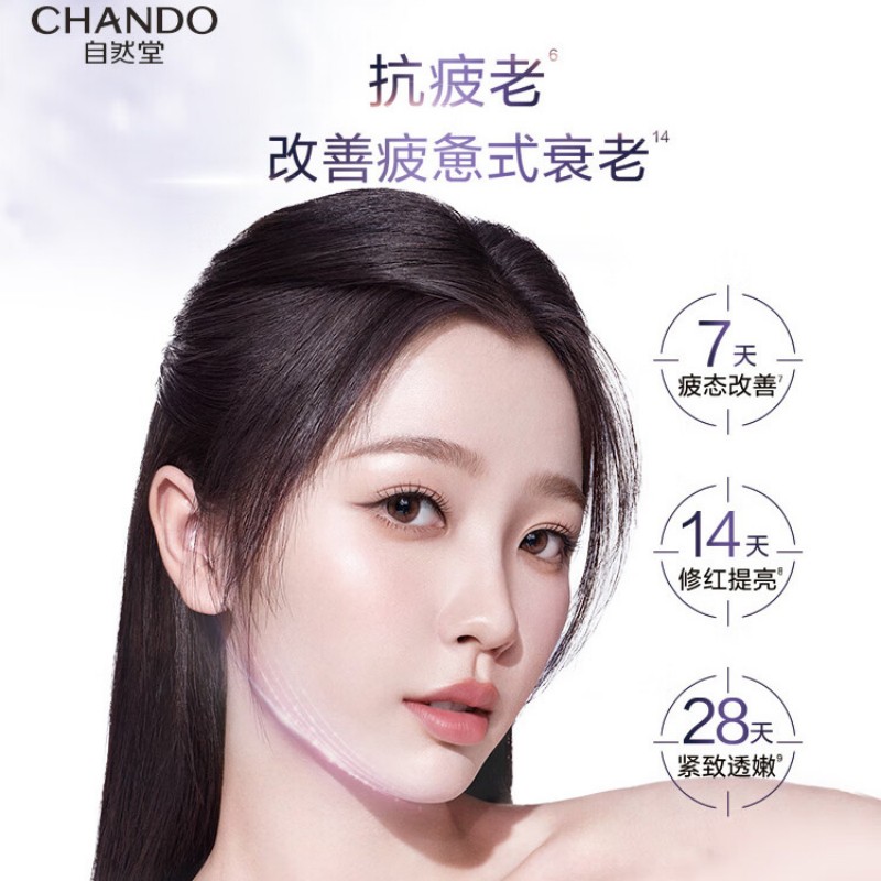 自然堂肌源修护小紫瓶精华乳110g高清大图