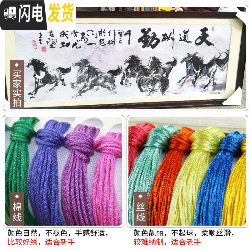 三维工匠八骏图十字绣2019新款绣马到成功天道酬勤大幅客厅大 3d十字绣[中格]180*75cm[6色丝线][配送工具]高清大图
