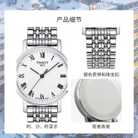 天梭(TISSOT)瑞士手表 时尚 魅时系列钢带女士石英表T109.210.11.033.00