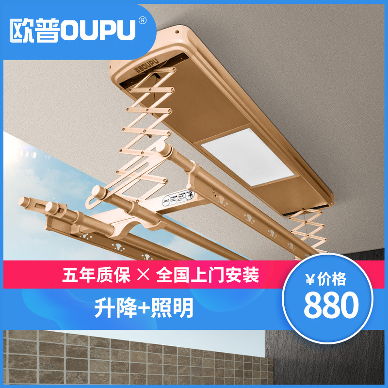 欧普oupu电动晾衣架智能遥控四杆晾衣机阳台自动升降集成吊顶晒衣架