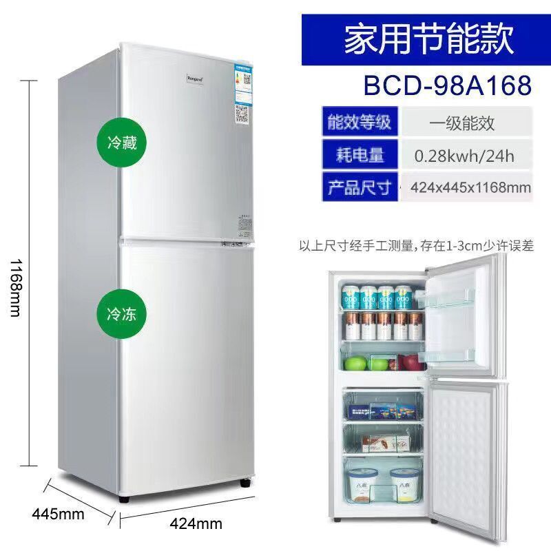 荣声冰箱家用两门小双门式冷藏冷冻宿舍三开门节能租房迷你小冰箱W8|98A168上冷藏+下冷冻(一级)
