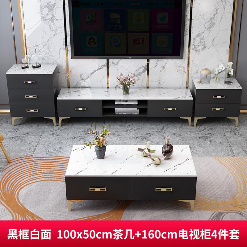 轻奢电视柜茶几组合后现代简约客厅小户型仿大理石面地柜电视机柜 黑框白面100*50茶几1米6电视柜4件套组装