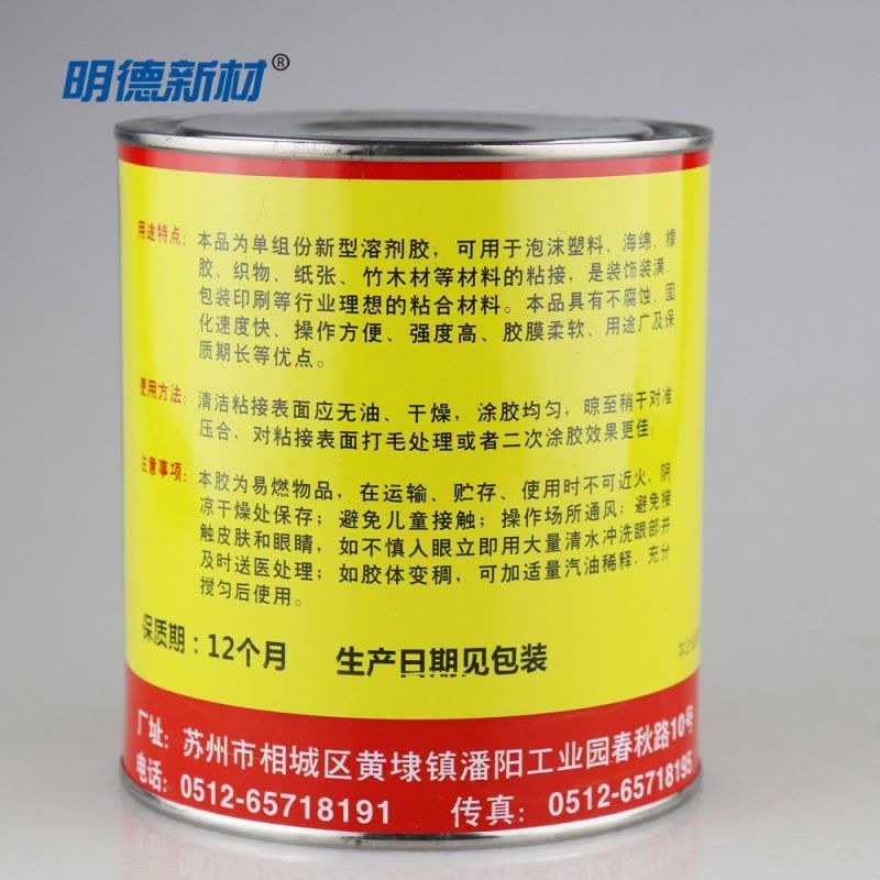 900ml金塑料快干专用粘泡沫胶水/航模/海绵 KT板 EPO胶水无腐蚀图片