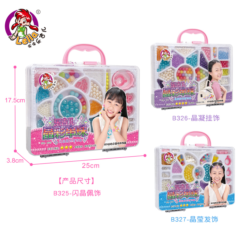 乐吉儿串珠儿童玩具制作手链女孩首饰盒diy专注力训练材料包 闪晶配饰高清大图