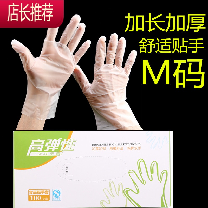 一次性手套薄膜独立包装塑料食品级专用餐饮手膜透明tpe厨房加厚JING PING 1.2特厚款2000只=20袋 收藏再