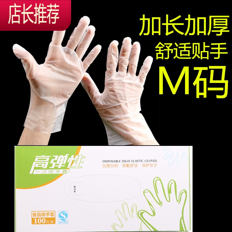 一次性手套薄膜独立包装塑料食品级专用餐饮手膜透明tpe厨房加厚JING PING 1.2特厚款2000只=20袋 收藏再