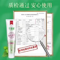 草珊瑚180克经典消焱配疗焱清牙膏