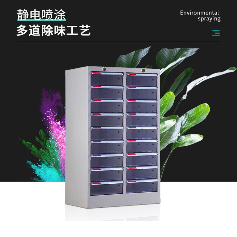 振奥 A4文件柜资料办公柜票据柜整理柜资料柜铁皮柜效率柜带锁/台(385x850x1010mm 33抽带门(大盒))