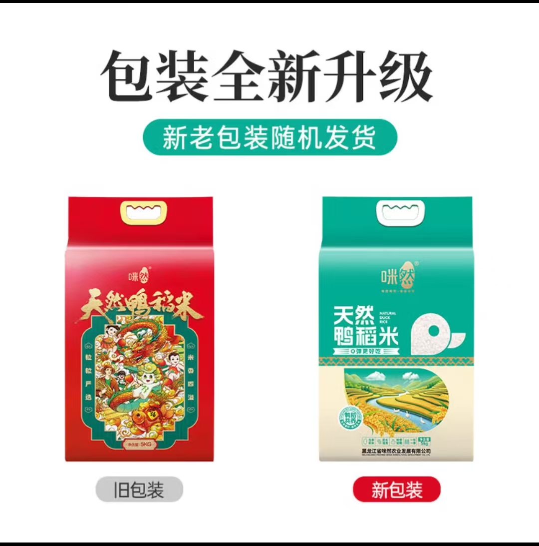 咪然天然鸭稻米 辽宁锦州生态产区大米 生态珍珠米 10斤高清大图