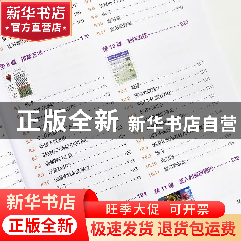 正版 Adobe InDesign 2021经典教程(彩色版)高清大图