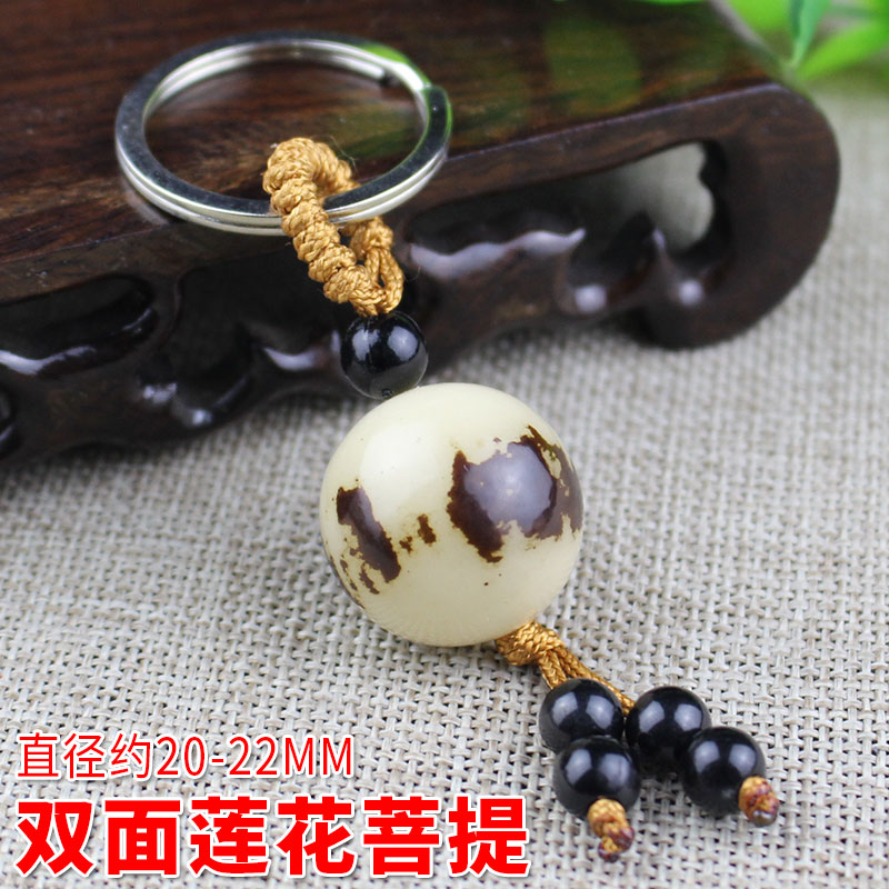 厂家直销天然菩提子钥匙扣挂件饰品千眼缅茄木鱼果平安豆特价礼品