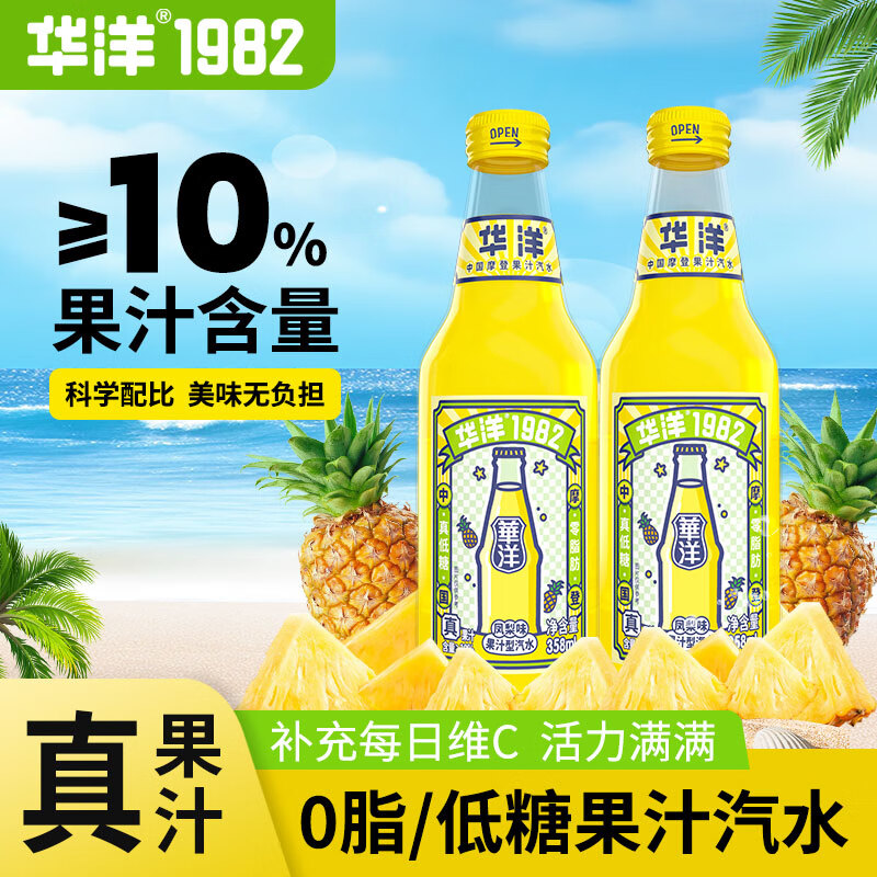华洋1982汽水桂花混合口味果汁型碳酸饮料358ml*6瓶高清大图
