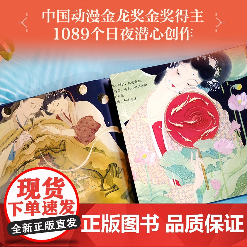 赤壁赋(绘本版)高清大图