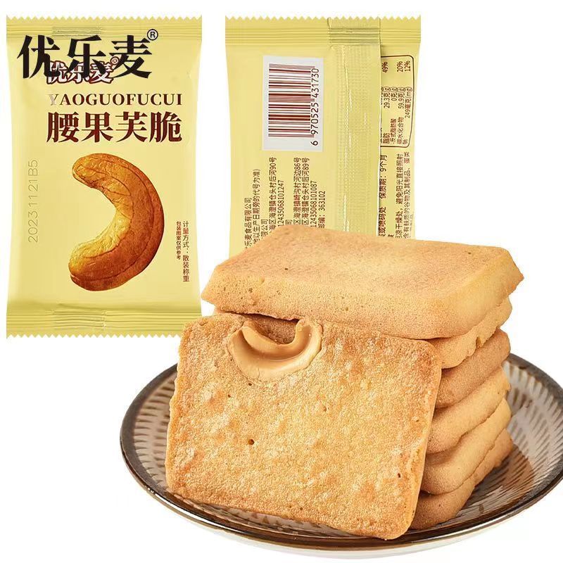 优乐麦 芙脆坚果饼干巴旦木椰片脆饼腰果椰香干酪蛋糕薄脆解馋零食 混合味60包
