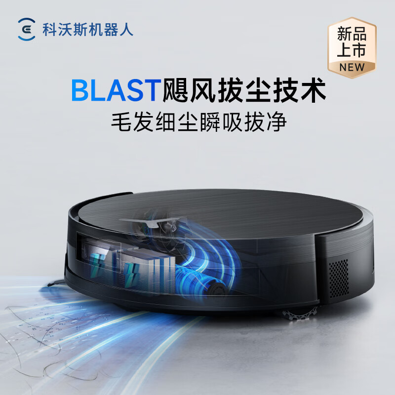 科沃斯X11上下水版扫地机机器人高清大图