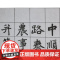 《中小学书法教育指导纲要》中小学生阅读目录 妙严寺记
