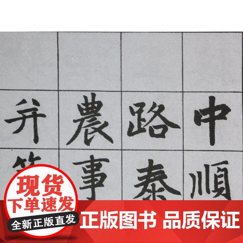 《中小学书法教育指导纲要》中小学生阅读目录 妙严寺记图片