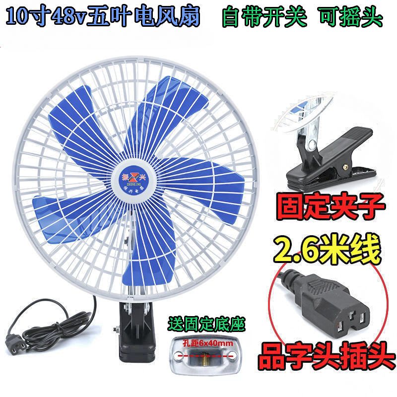 8寸黑(12v)电瓶夹子 电动车风扇48v60v 12v-85v通用电风扇三轮车风扇户外摆摊小风扇