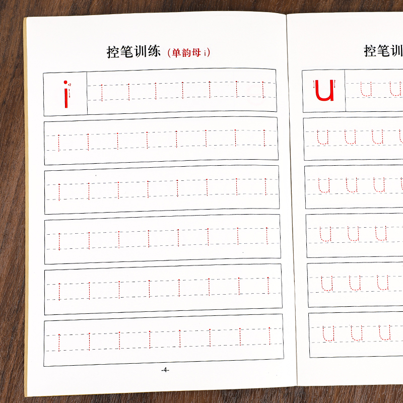 汉语拼音+数字描红本 [正版]拼音描红本幼小衔接控笔训练拼音练字帖幼儿园学前班小中大班入门初学者笔划笔顺临摹练字神器儿童