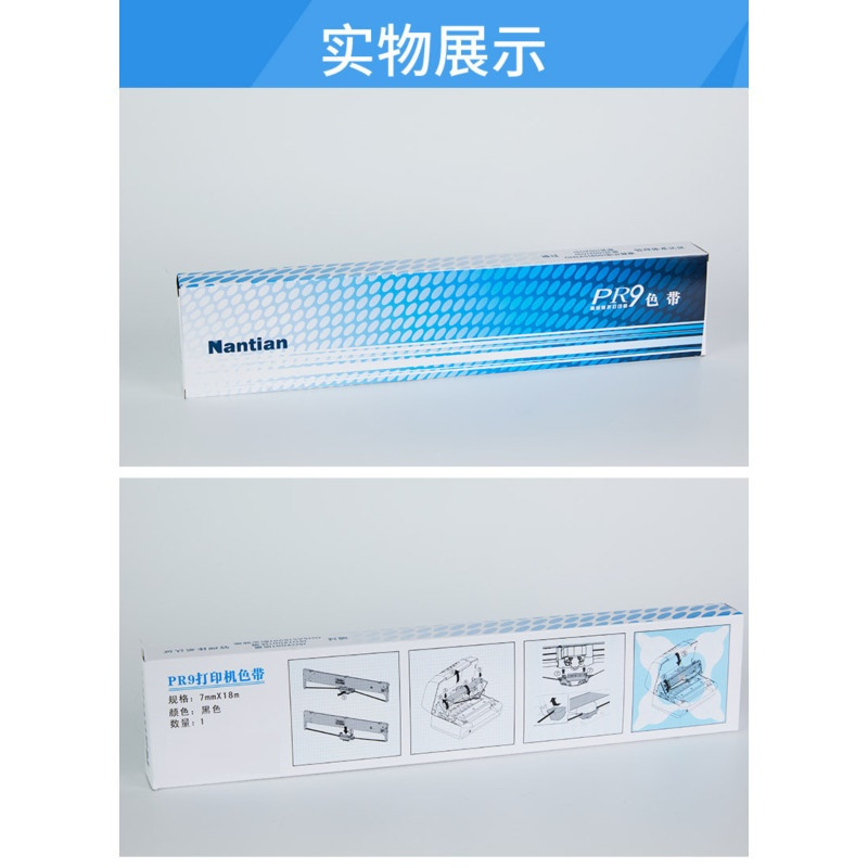 南天 色带架 PR9