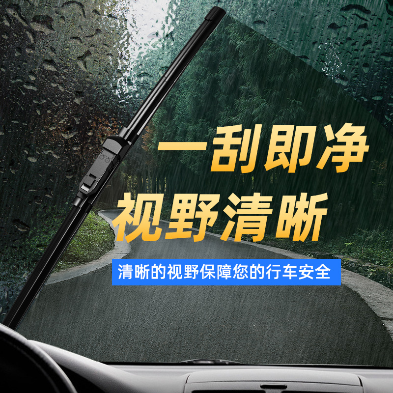 [补贴10%]适用福特福克斯嘉年华蒙迪欧福睿斯无骨汽车前雨刷雨刮器经典高清大图