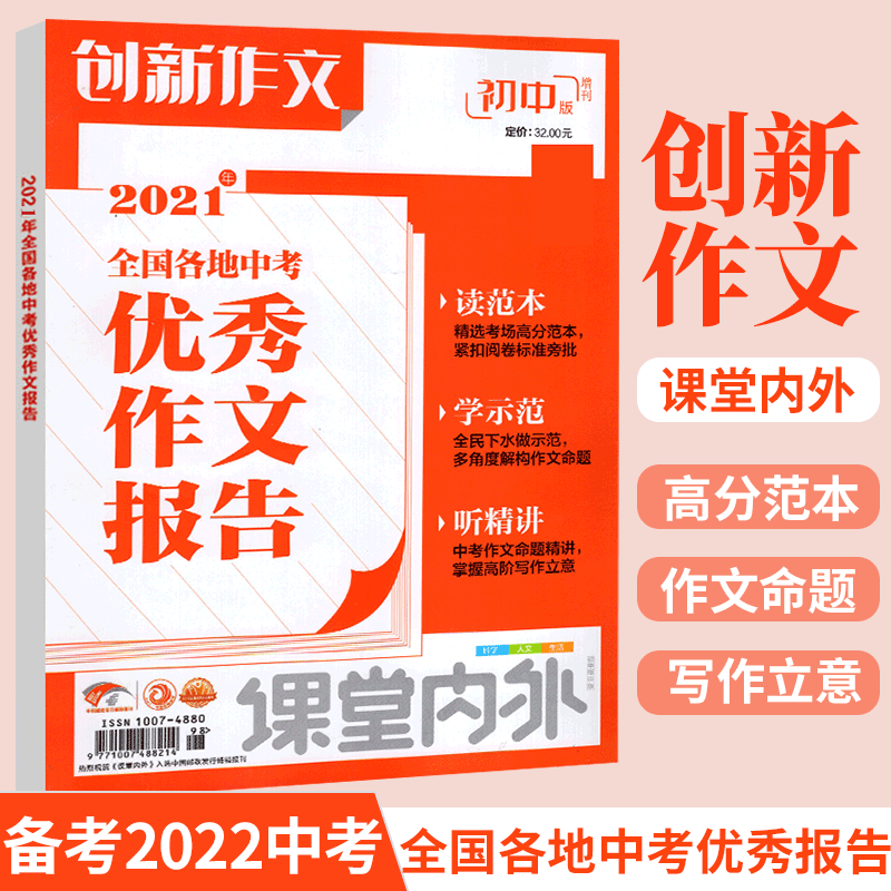 备考2024!作文素材《生活素材/闪光榜样/热点事件》3本 [正版]备考2024年中考意林2024中考作文冲刺热点考点素高清大图