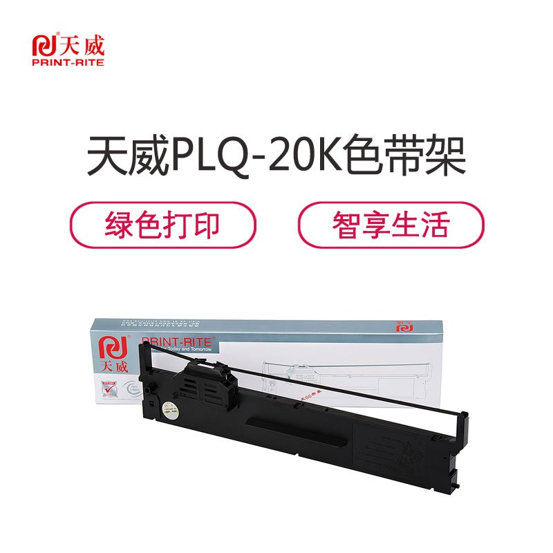 [精选]天威 PLQ-20K 色带架