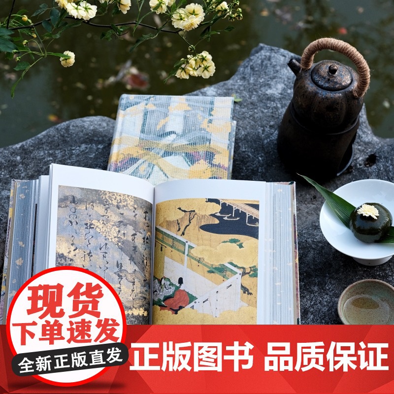 源氏物语 插图珍藏本024 [日]紫式部 著 丰子恺 译 日本文学巅峰 译者手迹 古典函套 锦盒骨签 双色棉线编织 全彩高清大图