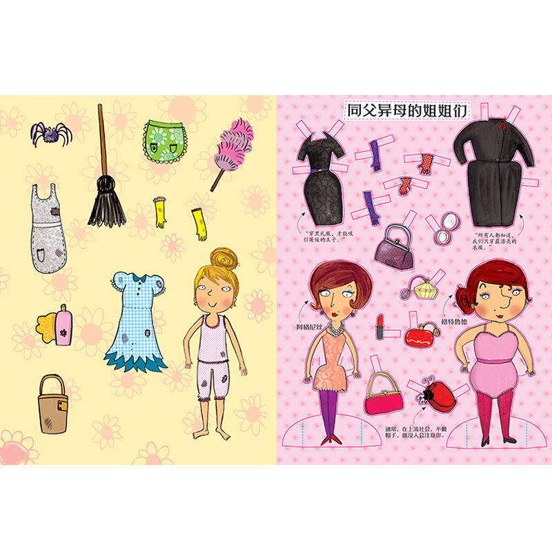 正版新书]经典童话剧场书•经典童话剧场书 灰姑娘英国冰屋出版高清大图