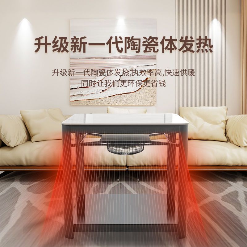 桌中皇方形电暖桌取暖桌上下加热烤火桌子新款家用客厅正方形高清大图