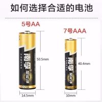 南孚传应智能门锁密码锁电子锁指纹锁专用电池玩具5号7号碱性1.5V 南孚二代 7号 AAA 8节