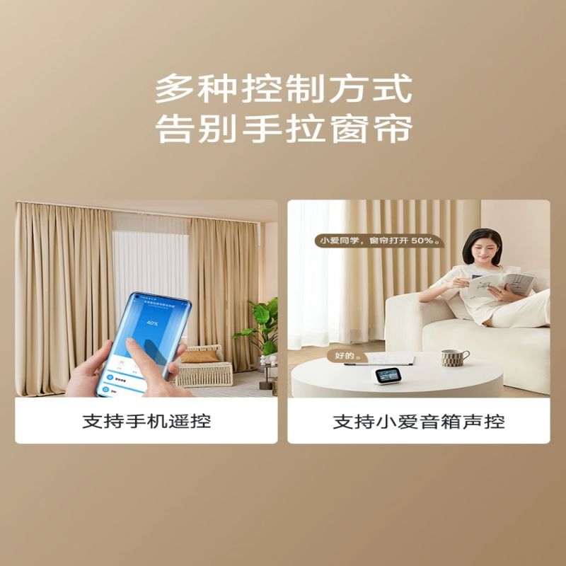 小米(mi)米家智能窗帘机锂电池版电动轨道全自动开合电机遥控家居轨道高清大图
