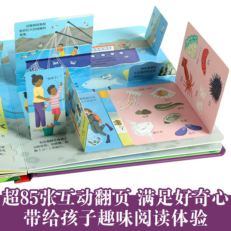 揭秘食物 [正版]揭秘食物揭秘翻翻书低幼版第四辑儿童认知小百科全书3d机关立体书科普类书籍小学生课外阅读幼儿园老师早教启