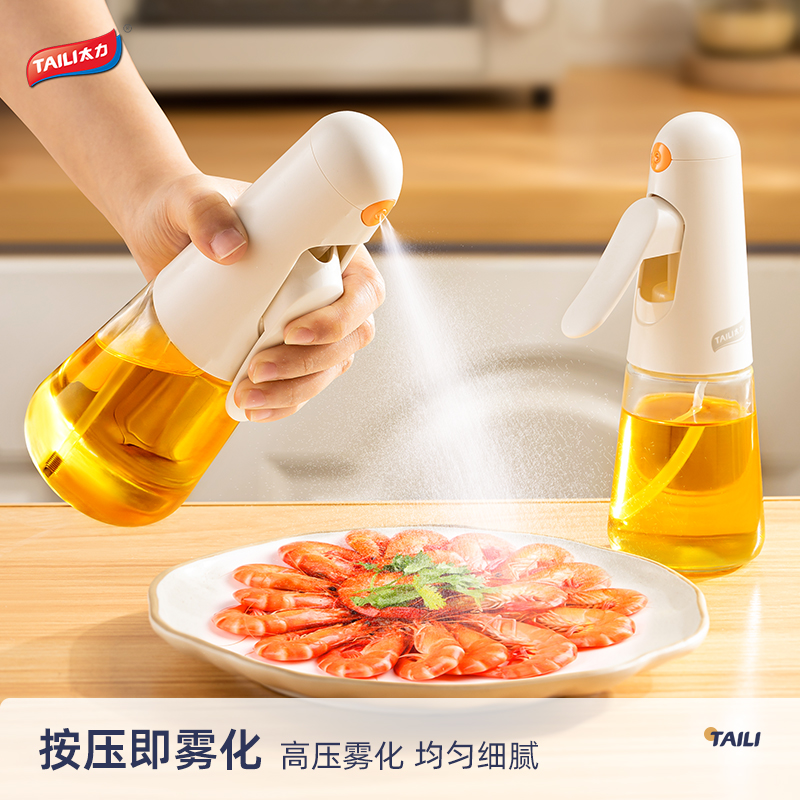 雾化扇形喷油壶高清大图