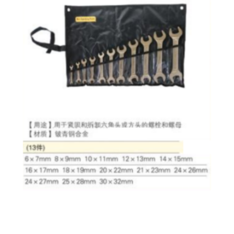 四凯 成套双头呆扳手SK-OS-072 套高清大图